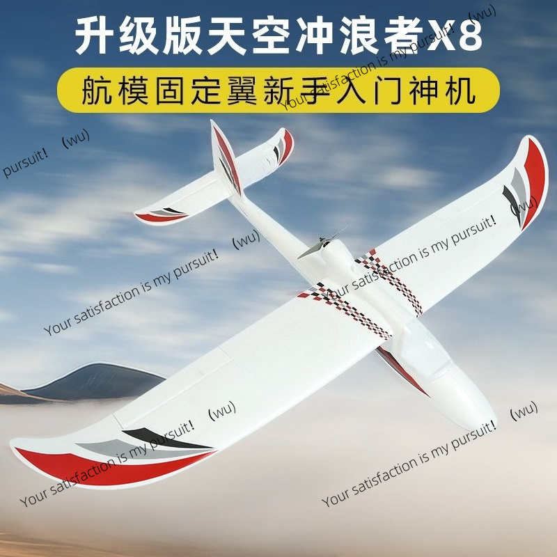 X8 RC Glider Fixed Wing Airpla - Rc Glider Foam Wing 评论和价格